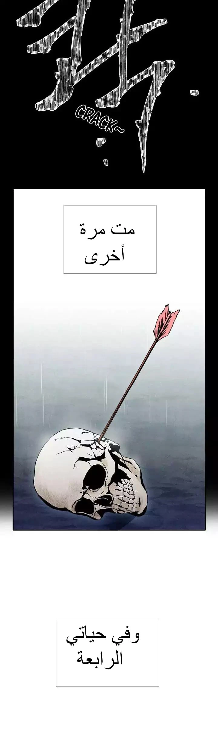 صفحة 26 — Skeleton Soldier Couldn’t Protect the Dungeon الفصل 2