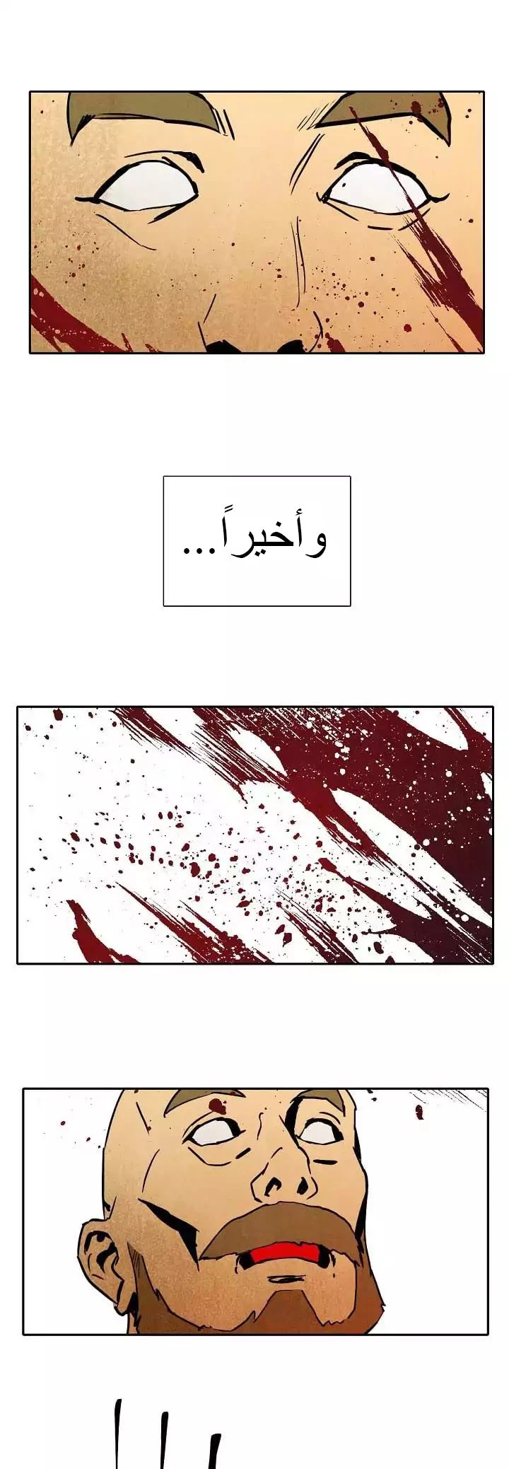 صفحة 32 — Skeleton Soldier Couldn’t Protect the Dungeon الفصل 2