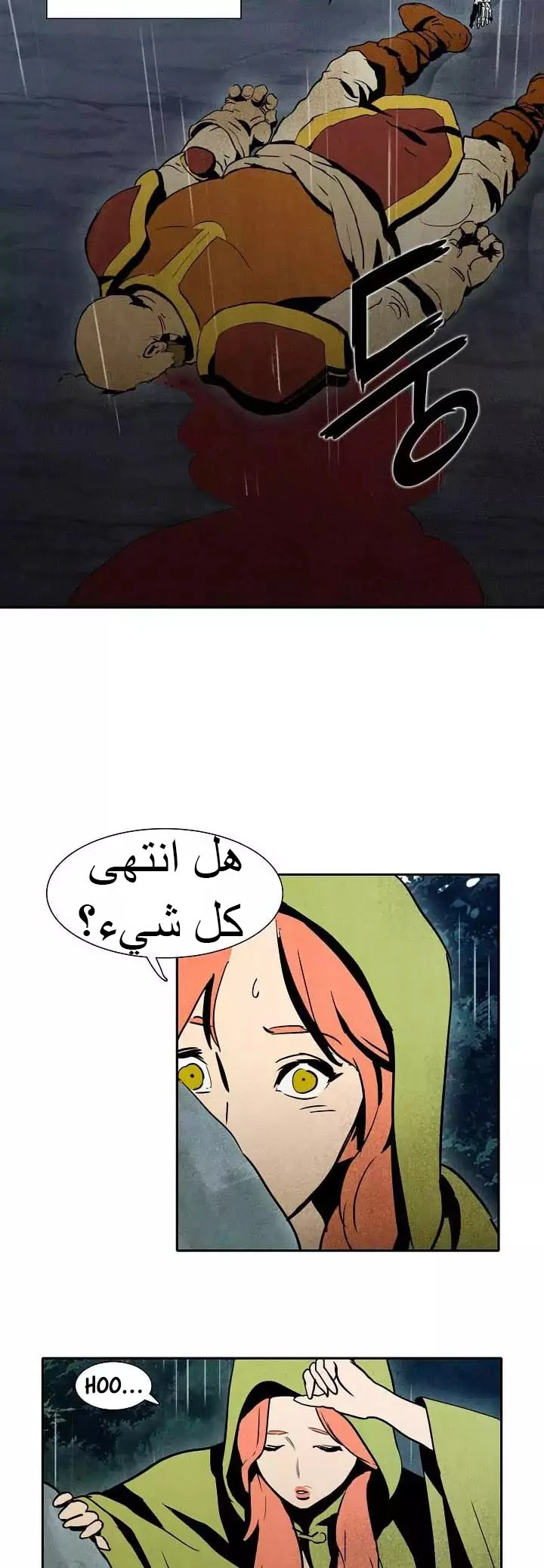 صفحة 34 — Skeleton Soldier Couldn’t Protect the Dungeon الفصل 2