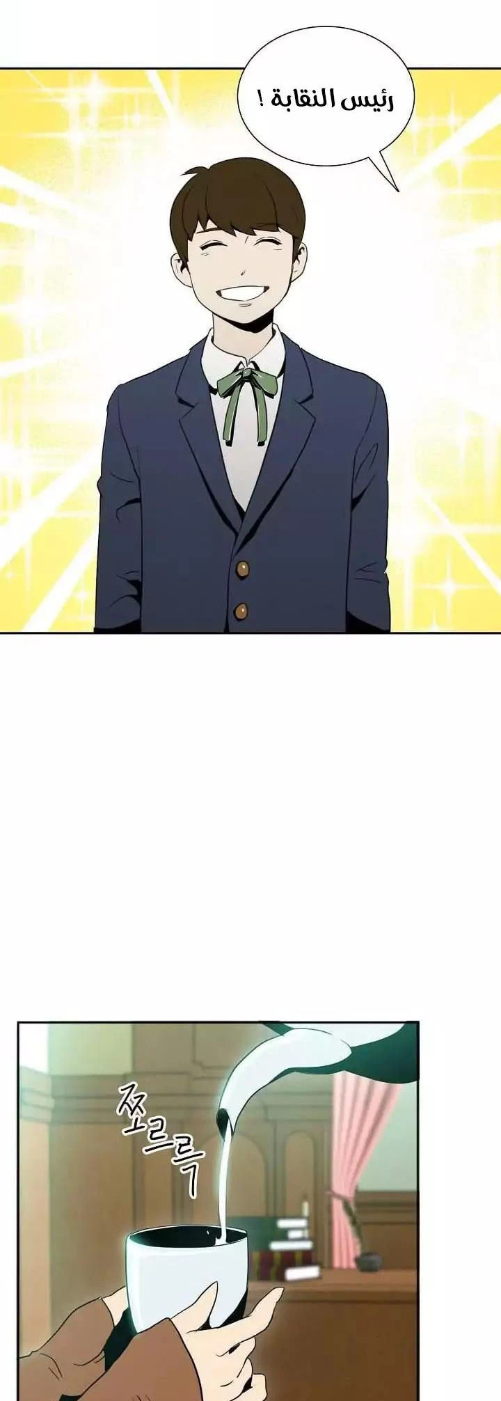 صفحة 4 — Skeleton Soldier Couldn’t Protect the Dungeon الفصل 20