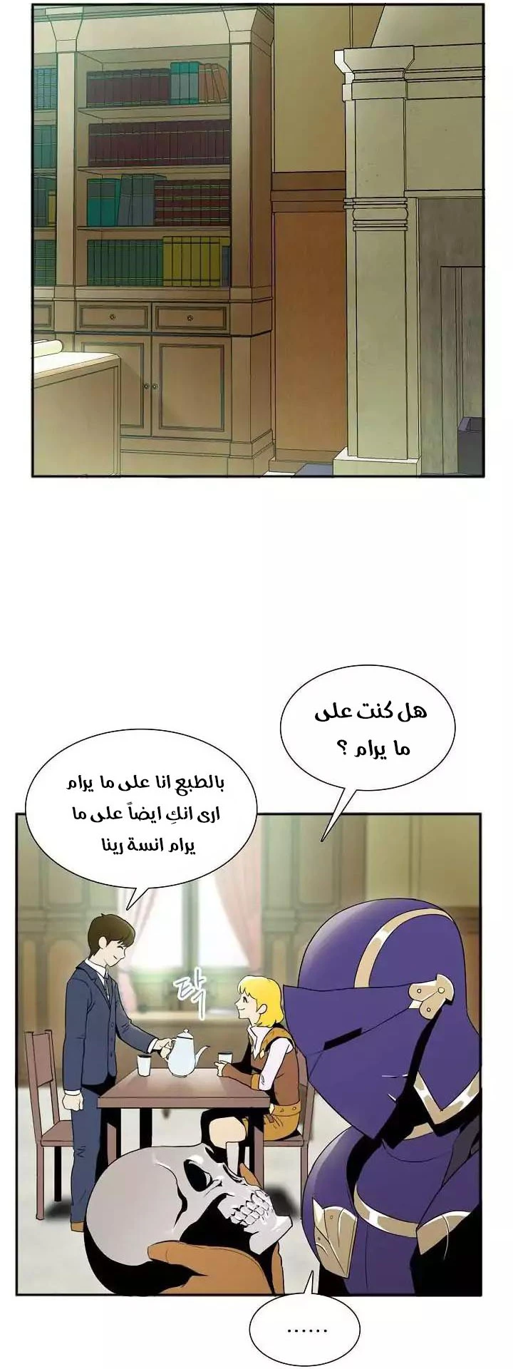 صفحة 5 — Skeleton Soldier Couldn’t Protect the Dungeon الفصل 20