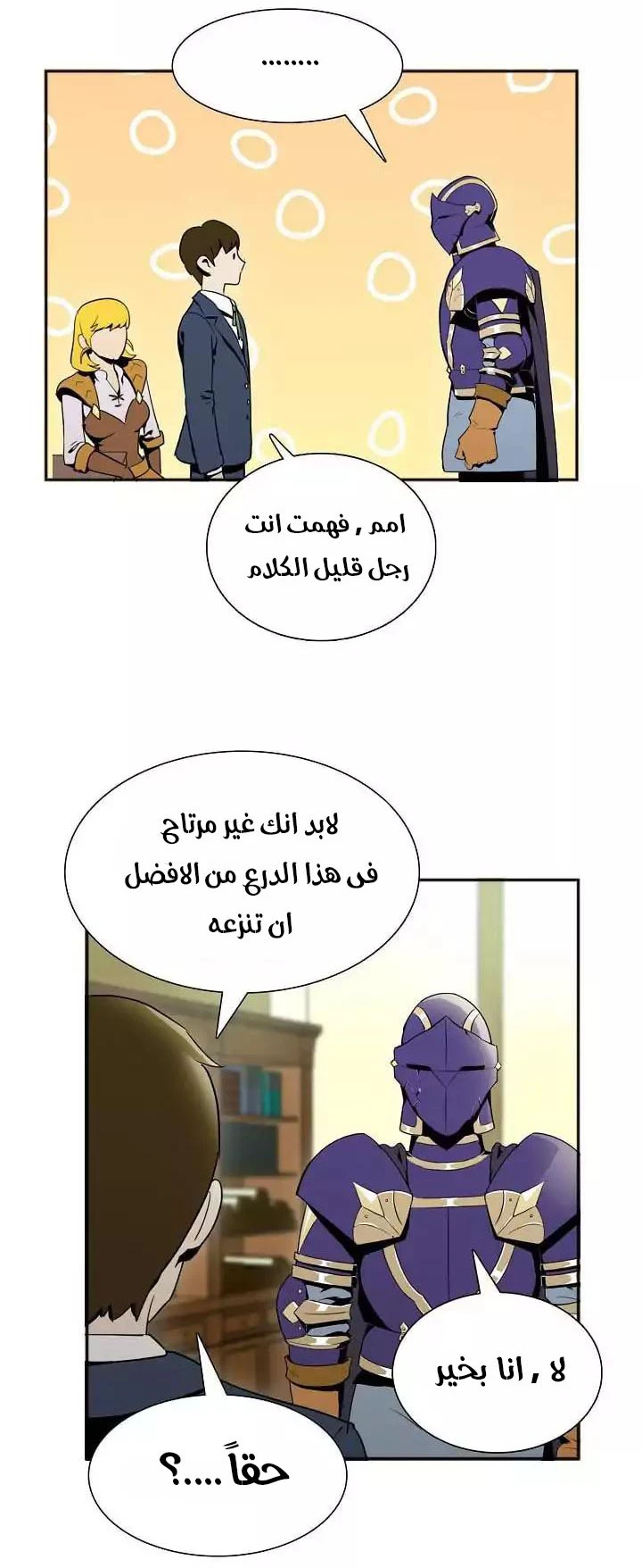 صفحة 7 — Skeleton Soldier Couldn’t Protect the Dungeon الفصل 20