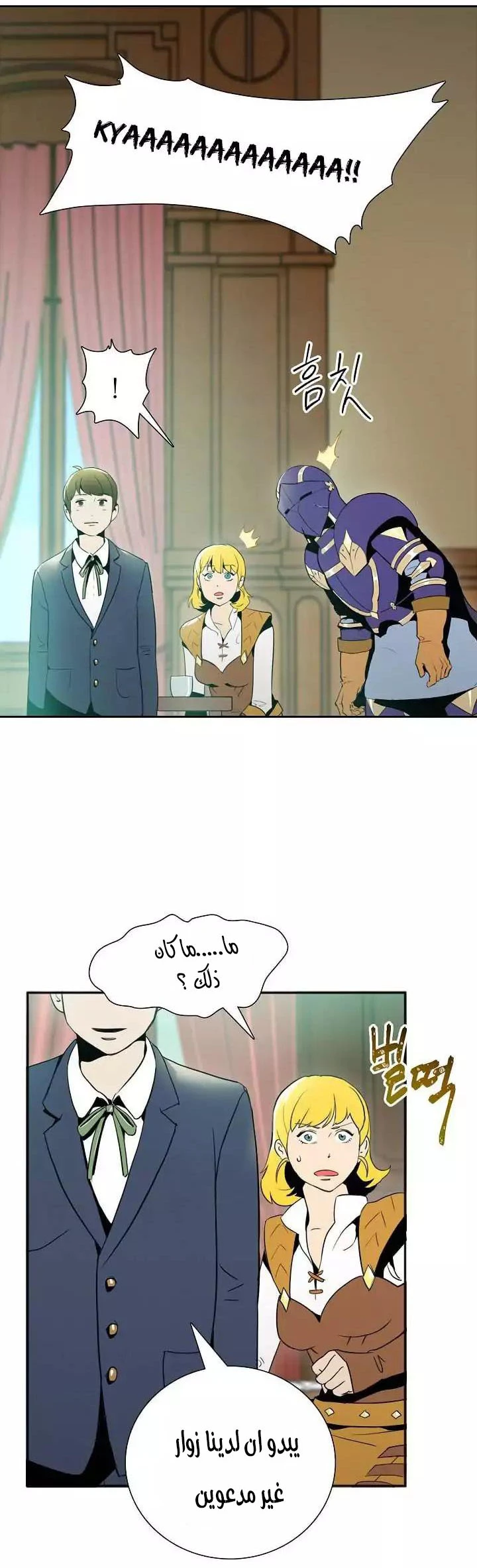 صفحة 9 — Skeleton Soldier Couldn’t Protect the Dungeon الفصل 20