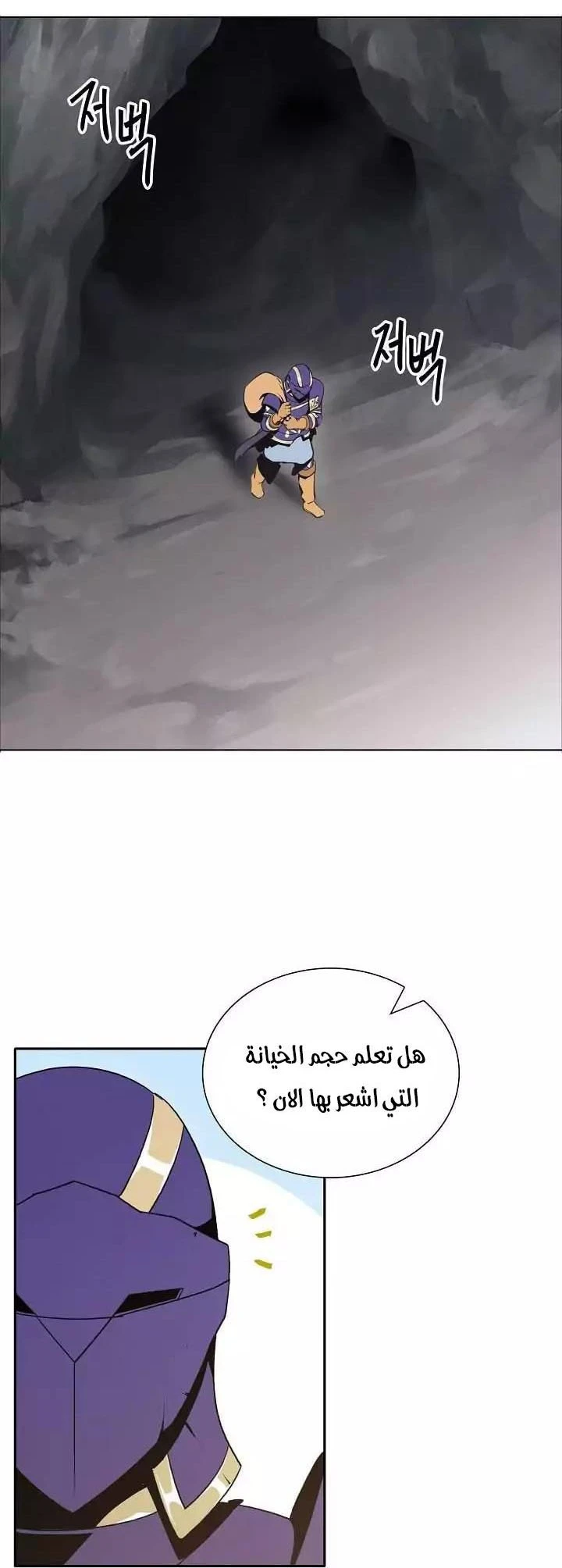 صفحة 2 — Skeleton Soldier Couldn’t Protect the Dungeon الفصل 20