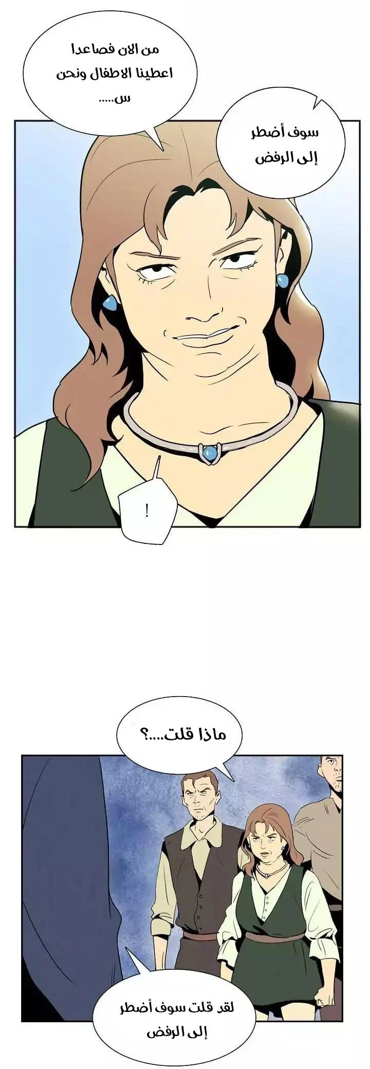 صفحة 16 — Skeleton Soldier Couldn’t Protect the Dungeon الفصل 20