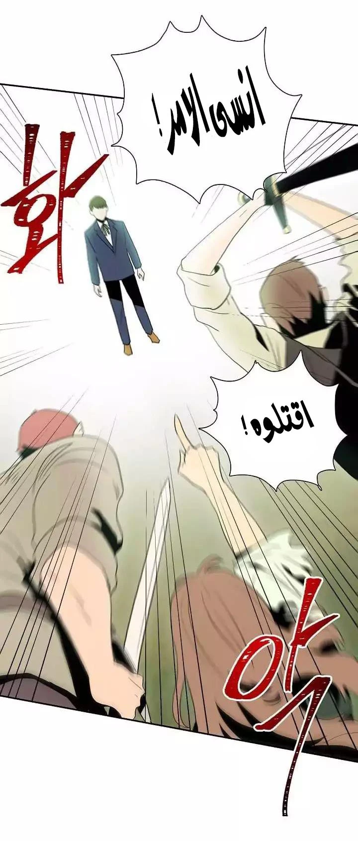 صفحة 18 — Skeleton Soldier Couldn’t Protect the Dungeon الفصل 20