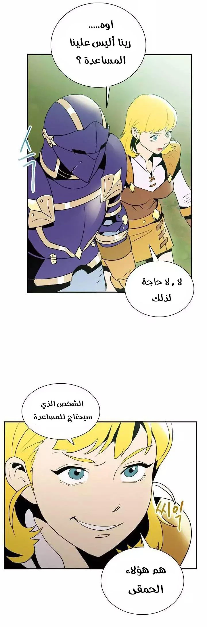 صفحة 19 — Skeleton Soldier Couldn’t Protect the Dungeon الفصل 20