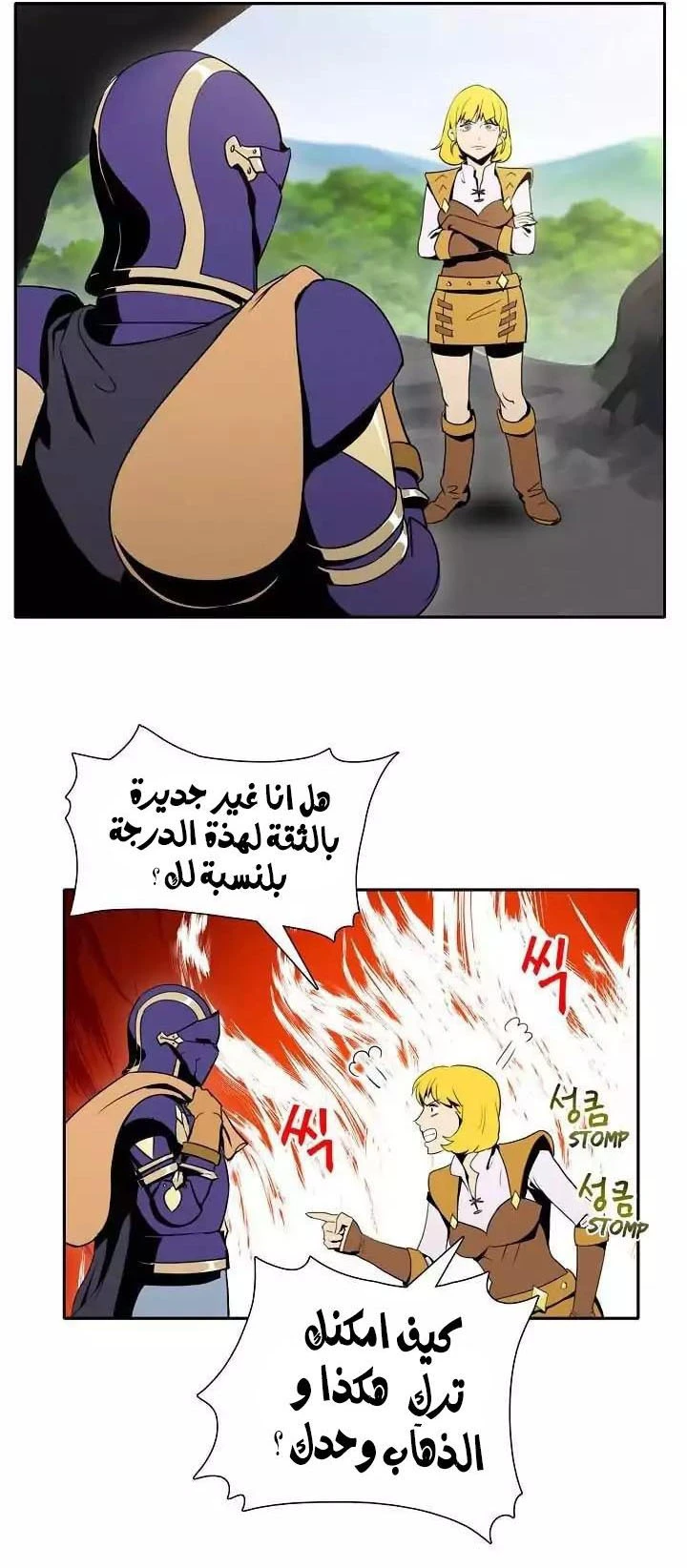 صفحة 13 — Skeleton Soldier Couldn’t Protect the Dungeon الفصل 20