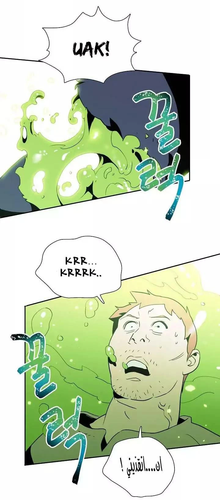 صفحة 24 — Skeleton Soldier Couldn’t Protect the Dungeon الفصل 20