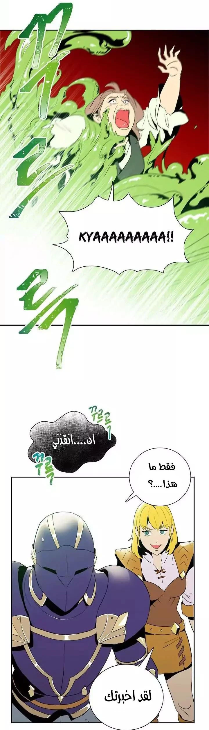 صفحة 28 — Skeleton Soldier Couldn’t Protect the Dungeon الفصل 20