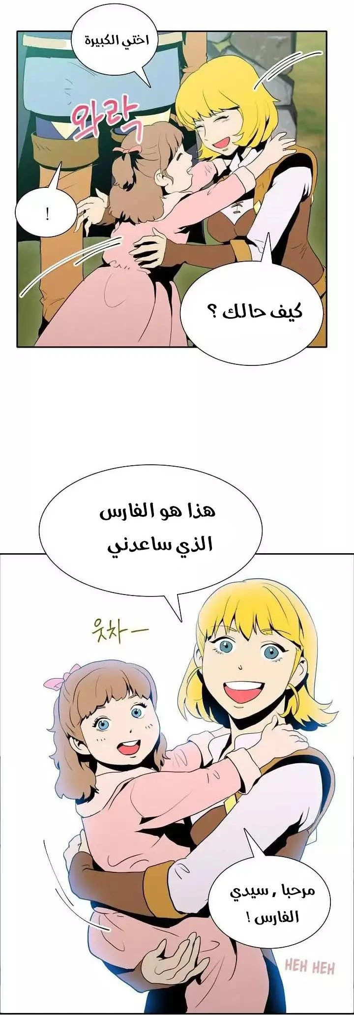 صفحة 35 — Skeleton Soldier Couldn’t Protect the Dungeon الفصل 20