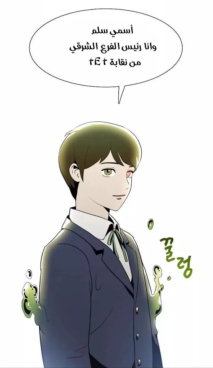 صفحة 30 — Skeleton Soldier Couldn’t Protect the Dungeon الفصل 20