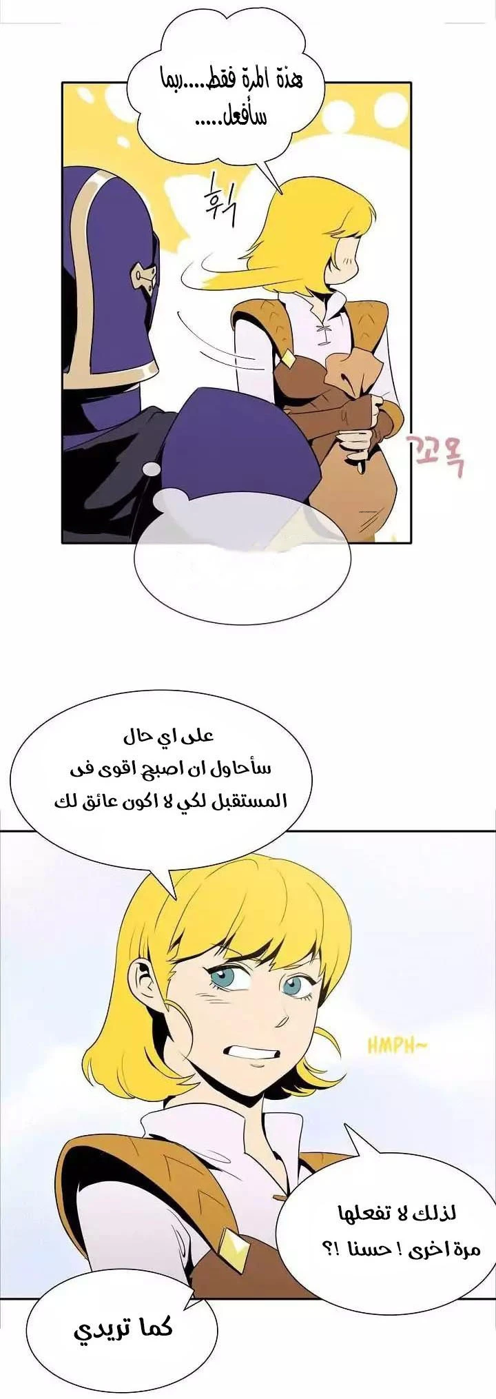 صفحة 31 — Skeleton Soldier Couldn’t Protect the Dungeon الفصل 20