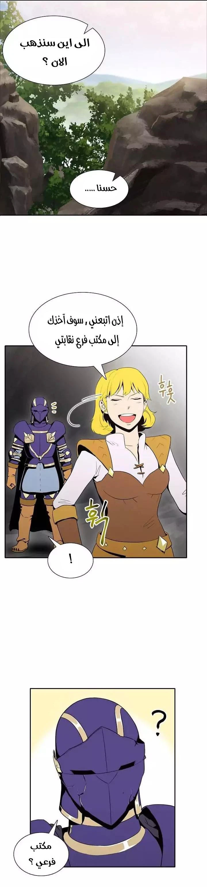 صفحة 32 — Skeleton Soldier Couldn’t Protect the Dungeon الفصل 20