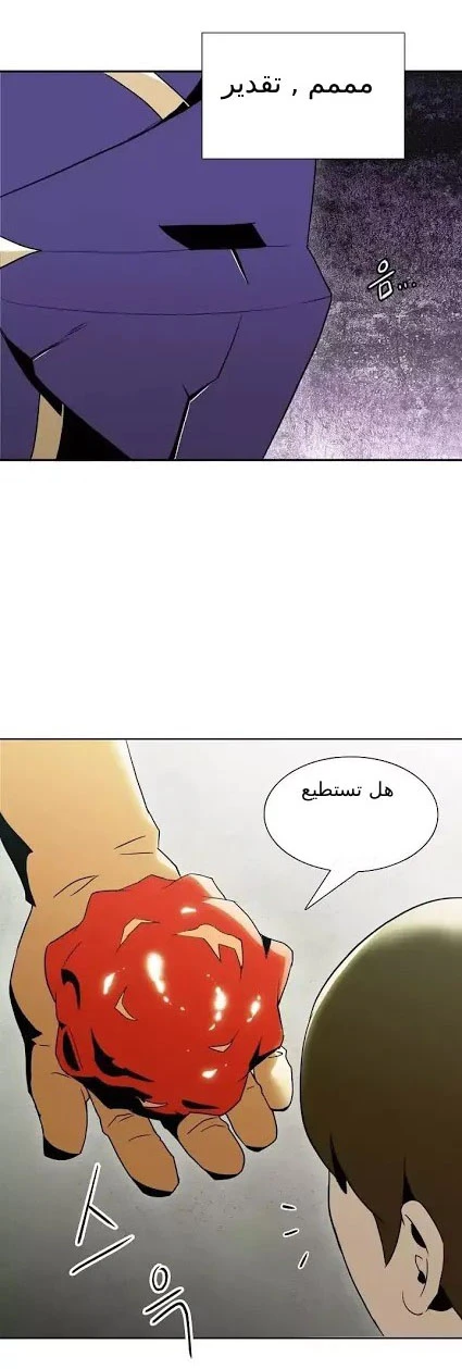 صفحة 4 — Skeleton Soldier Couldn’t Protect the Dungeon الفصل 21