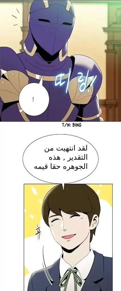 صفحة 9 — Skeleton Soldier Couldn’t Protect the Dungeon الفصل 21