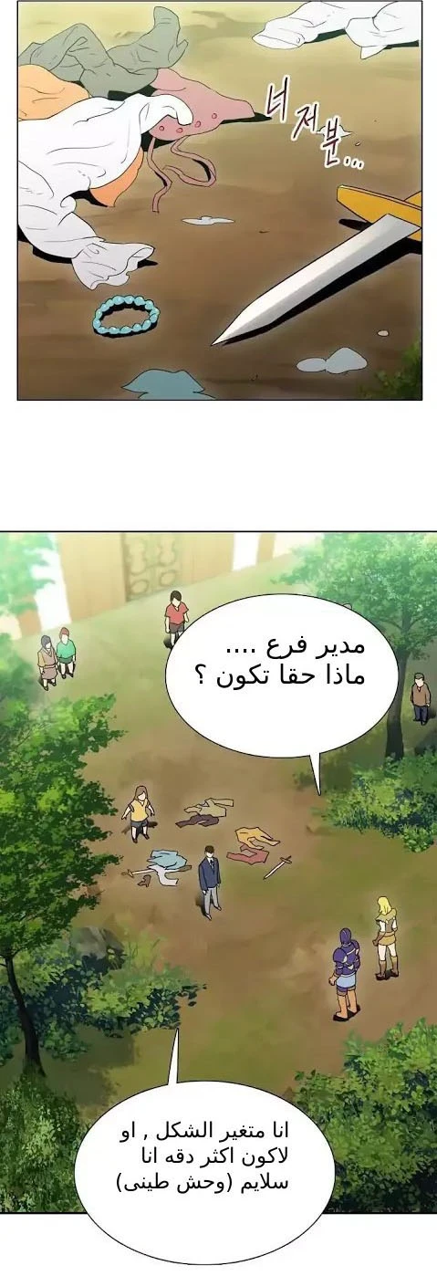 صفحة 2 — Skeleton Soldier Couldn’t Protect the Dungeon الفصل 21