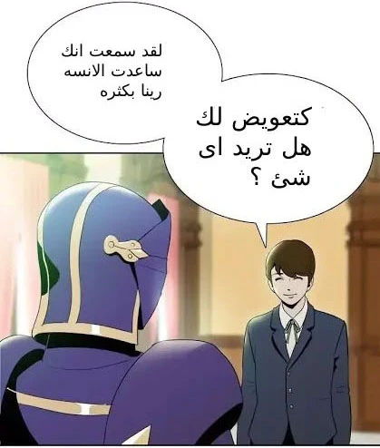 صفحة 3 — Skeleton Soldier Couldn’t Protect the Dungeon الفصل 21