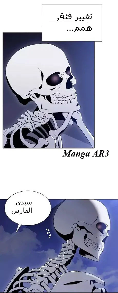 صفحة 17 — Skeleton Soldier Couldn’t Protect the Dungeon الفصل 21
