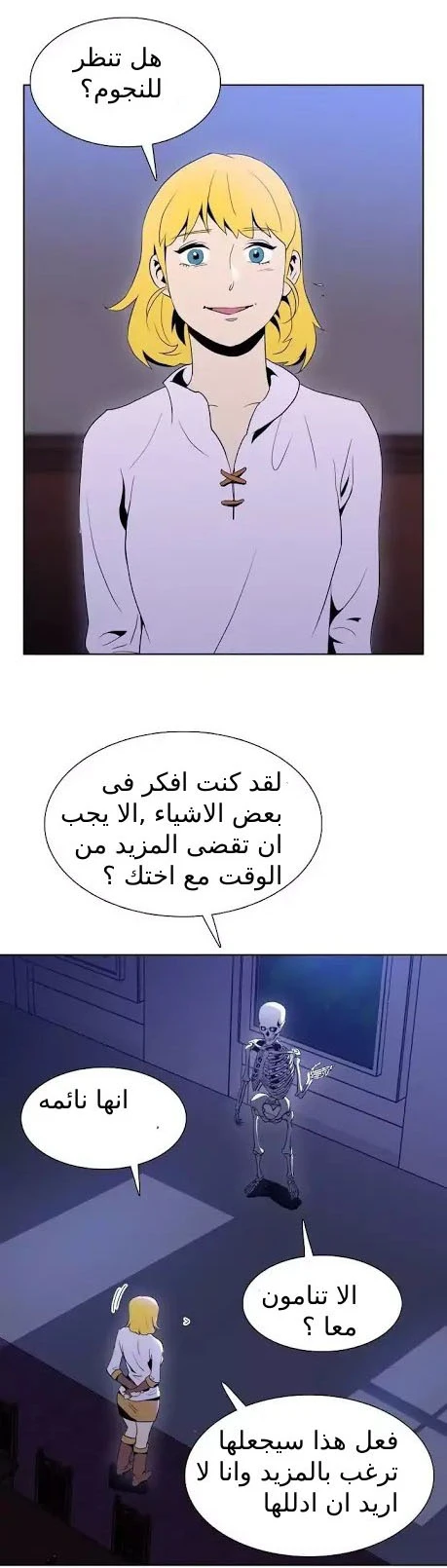 صفحة 19 — Skeleton Soldier Couldn’t Protect the Dungeon الفصل 21