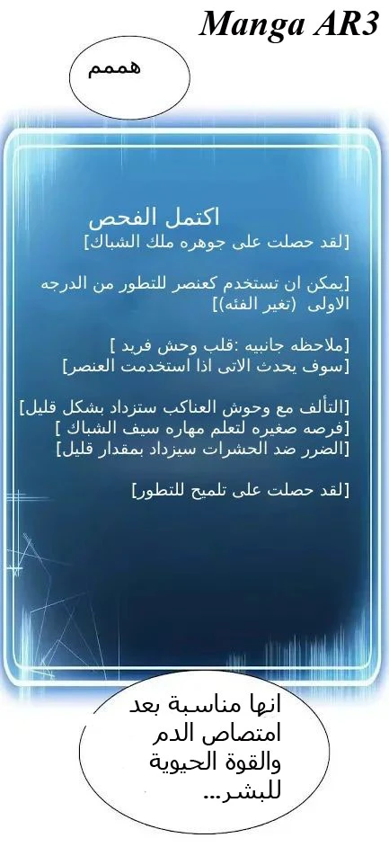 صفحة 10 — Skeleton Soldier Couldn’t Protect the Dungeon الفصل 21