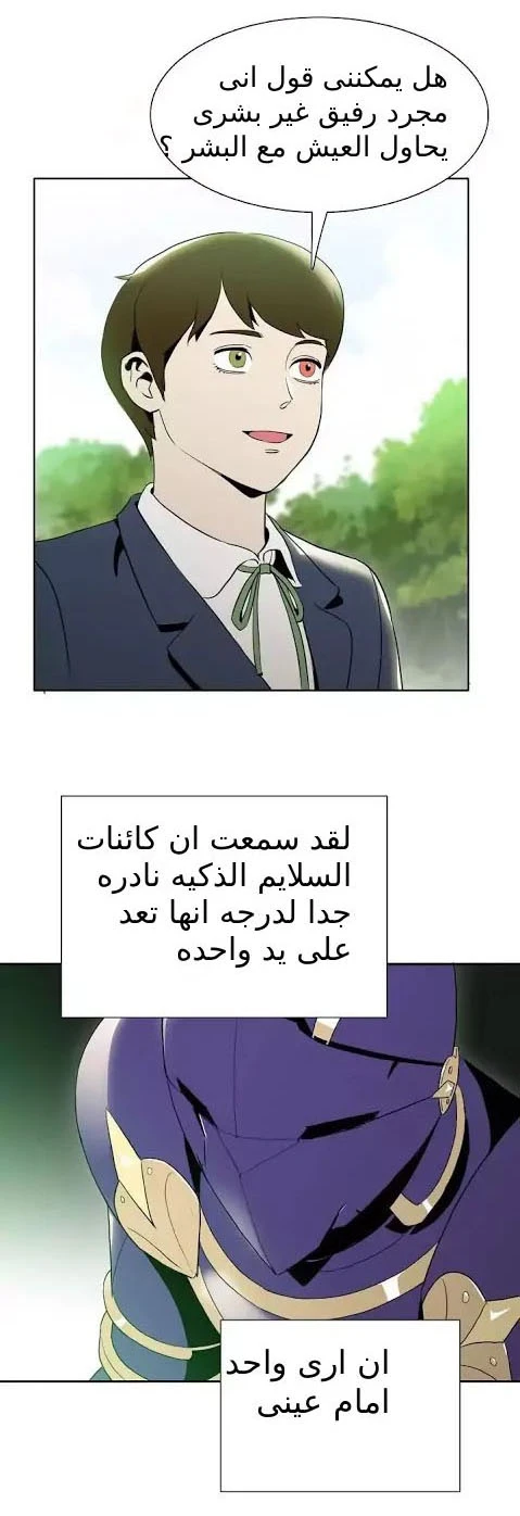 صفحة 13 — Skeleton Soldier Couldn’t Protect the Dungeon الفصل 21