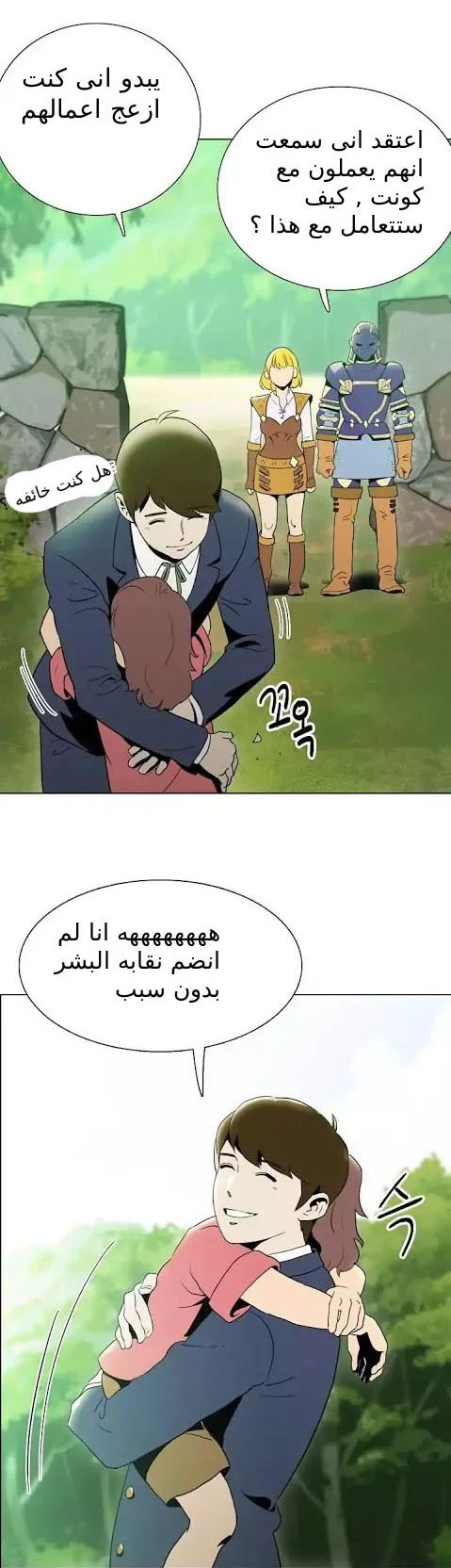 صفحة 24 — Skeleton Soldier Couldn’t Protect the Dungeon الفصل 21