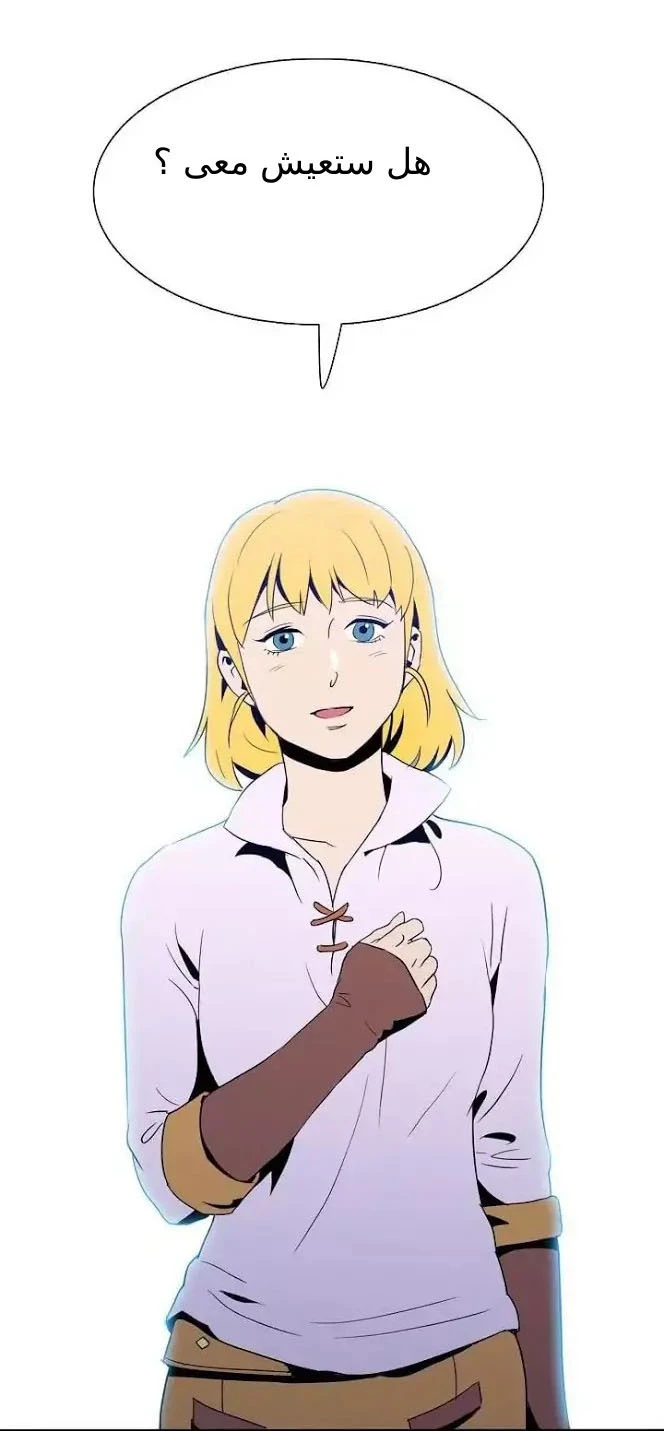 صفحة 26 — Skeleton Soldier Couldn’t Protect the Dungeon الفصل 21