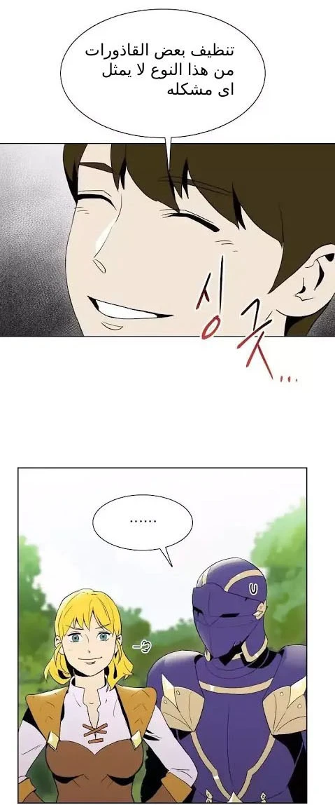 صفحة 29 — Skeleton Soldier Couldn’t Protect the Dungeon الفصل 21