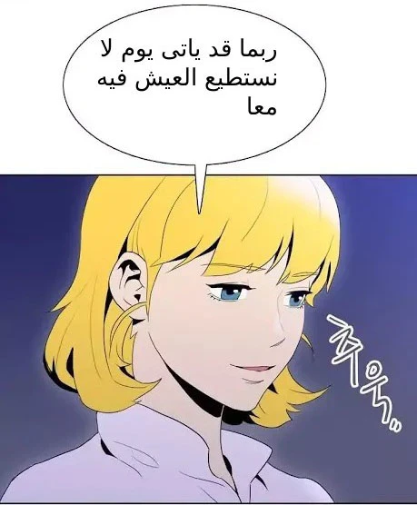 صفحة 20 — Skeleton Soldier Couldn’t Protect the Dungeon الفصل 21