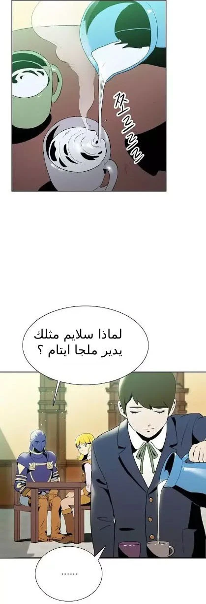 صفحة 30 — Skeleton Soldier Couldn’t Protect the Dungeon الفصل 21