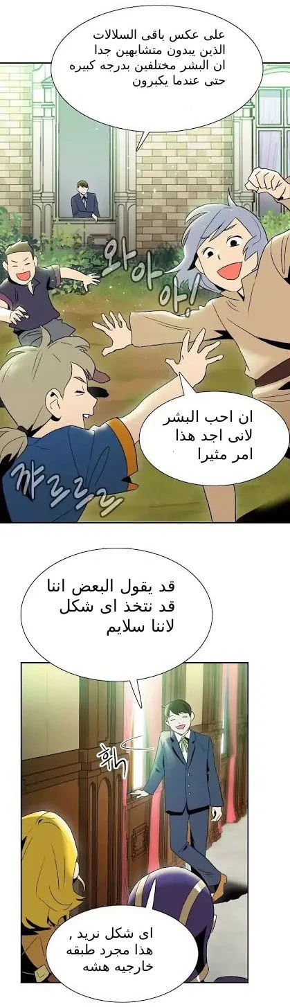 صفحة 31 — Skeleton Soldier Couldn’t Protect the Dungeon الفصل 21