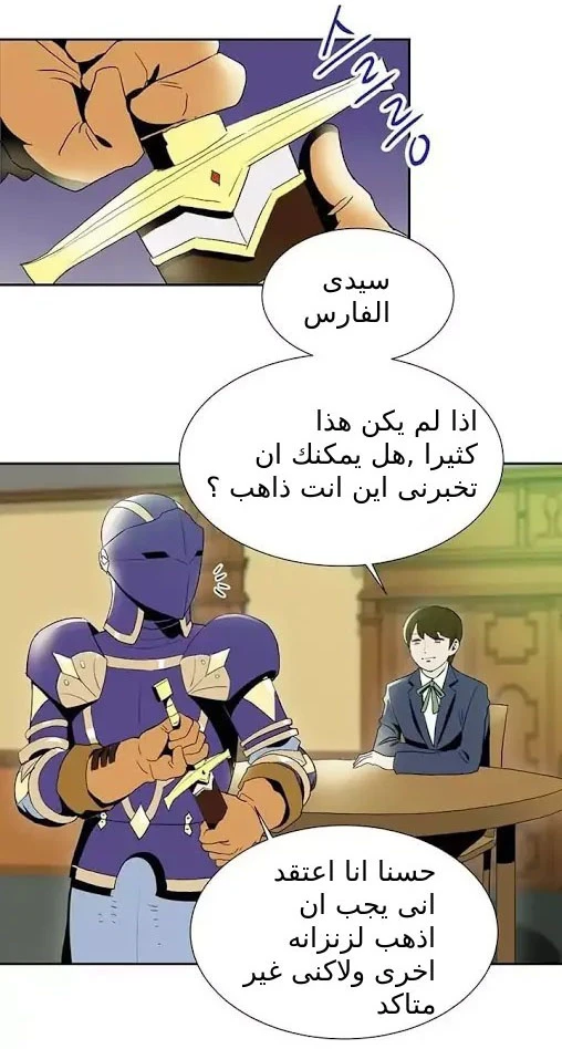 صفحة 7 — Skeleton Soldier Couldn’t Protect the Dungeon الفصل 22