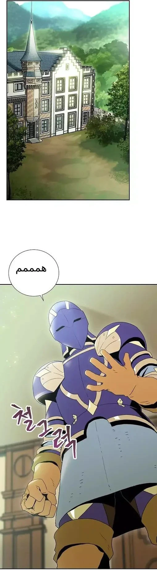 صفحة 2 — Skeleton Soldier Couldn’t Protect the Dungeon الفصل 22