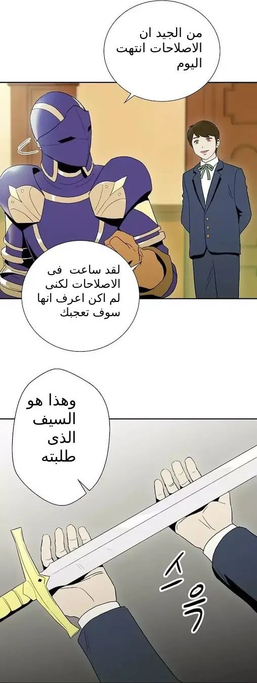 صفحة 3 — Skeleton Soldier Couldn’t Protect the Dungeon الفصل 22