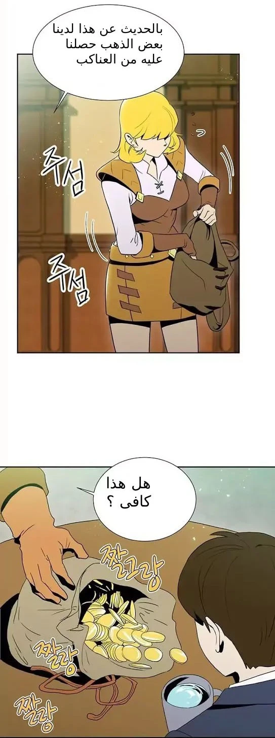 صفحة 14 — Skeleton Soldier Couldn’t Protect the Dungeon الفصل 22