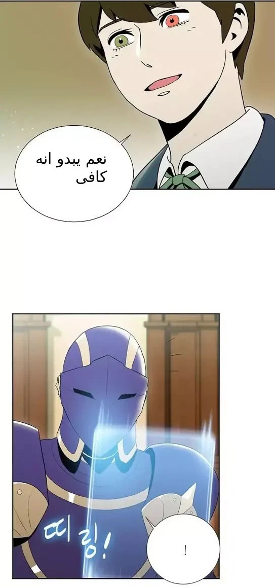 صفحة 15 — Skeleton Soldier Couldn’t Protect the Dungeon الفصل 22