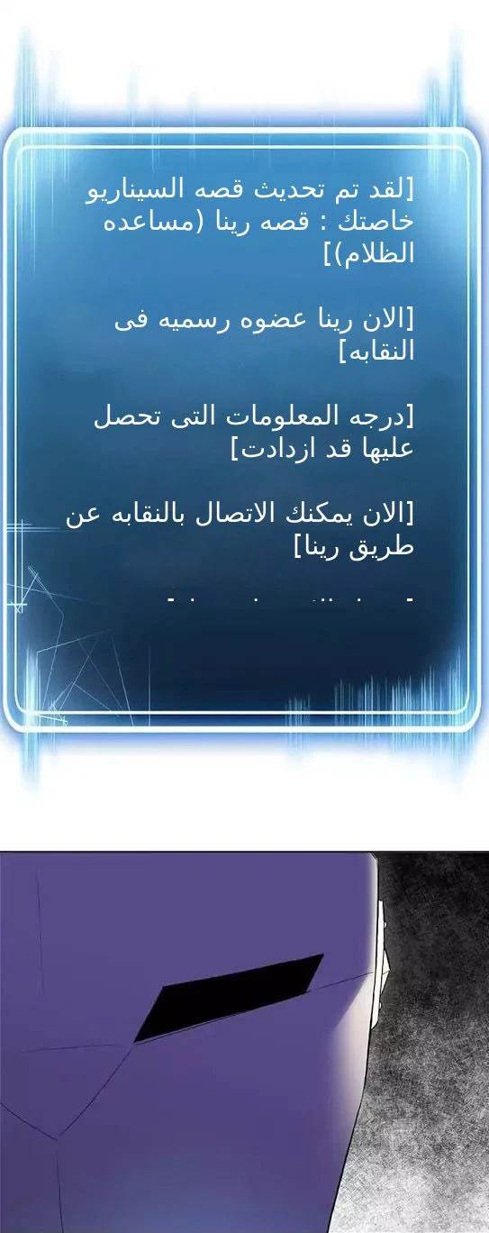 صفحة 16 — Skeleton Soldier Couldn’t Protect the Dungeon الفصل 22