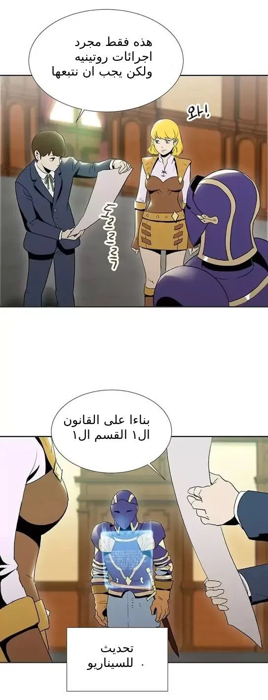 صفحة 17 — Skeleton Soldier Couldn’t Protect the Dungeon الفصل 22