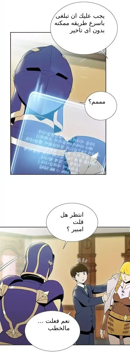 صفحة 19 — Skeleton Soldier Couldn’t Protect the Dungeon الفصل 22