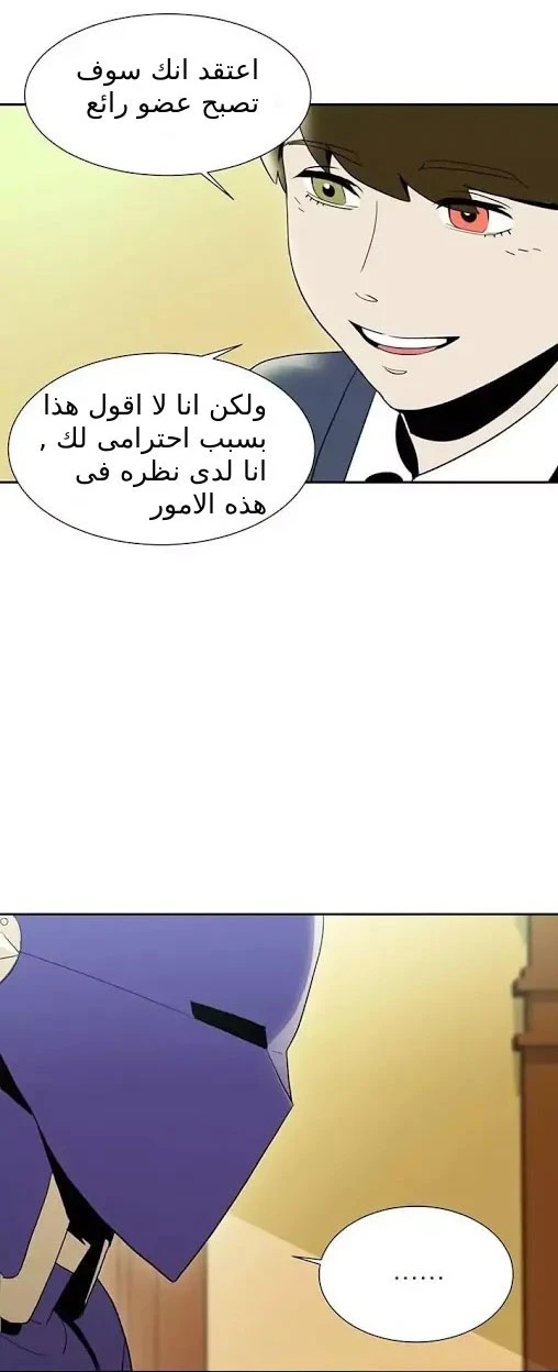 صفحة 10 — Skeleton Soldier Couldn’t Protect the Dungeon الفصل 22