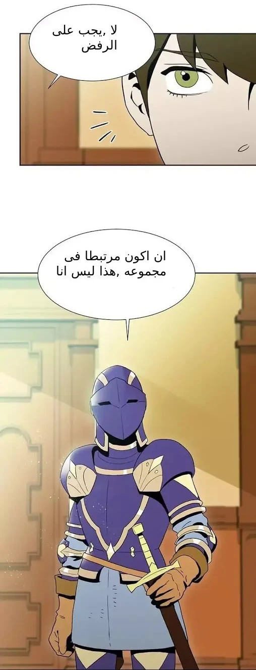 صفحة 11 — Skeleton Soldier Couldn’t Protect the Dungeon الفصل 22