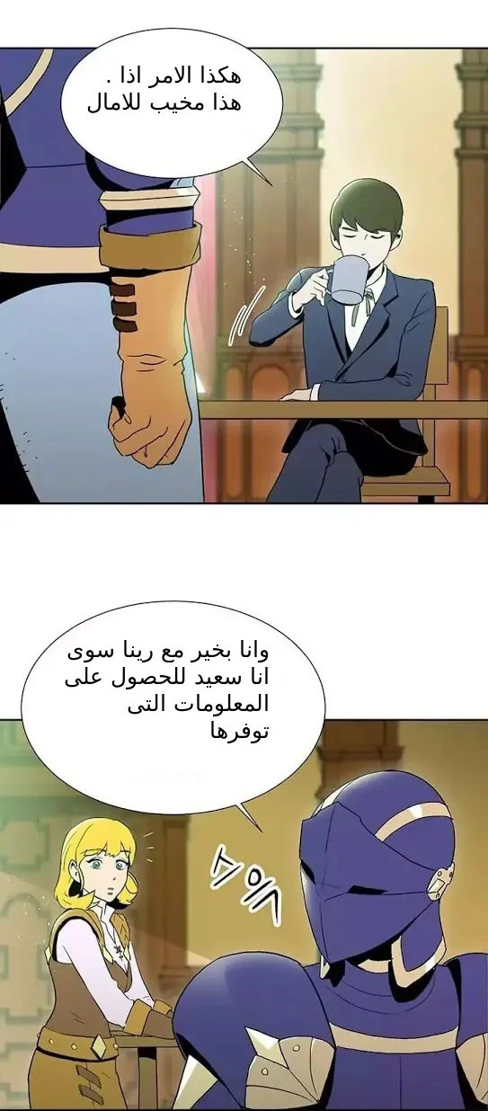 صفحة 12 — Skeleton Soldier Couldn’t Protect the Dungeon الفصل 22