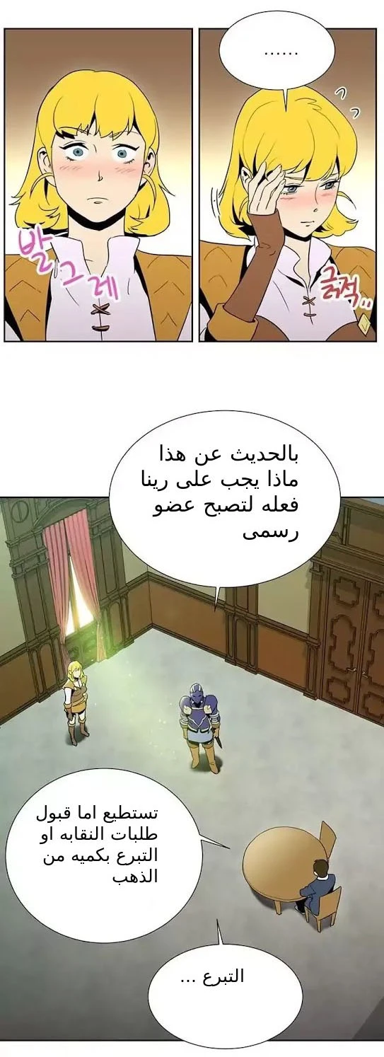 صفحة 13 — Skeleton Soldier Couldn’t Protect the Dungeon الفصل 22