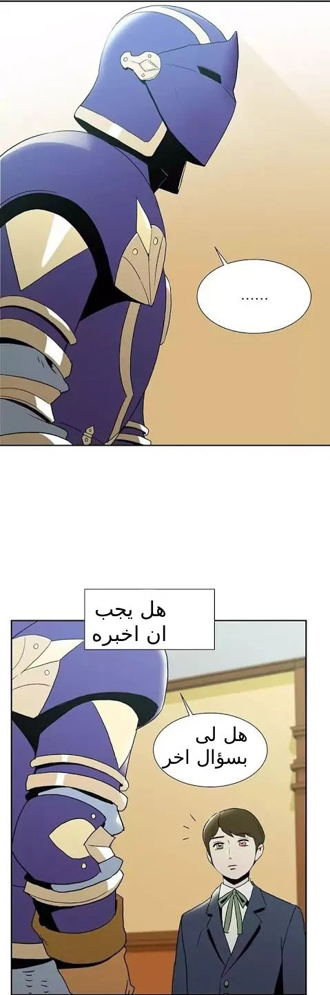 صفحة 25 — Skeleton Soldier Couldn’t Protect the Dungeon الفصل 22