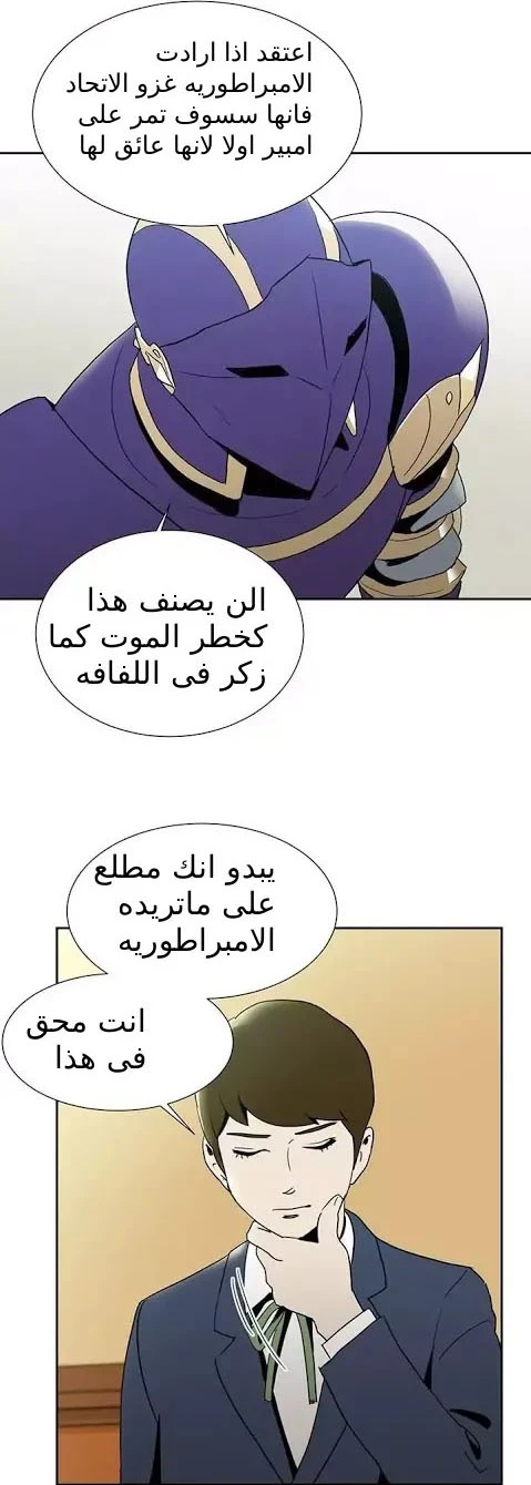 صفحة 26 — Skeleton Soldier Couldn’t Protect the Dungeon الفصل 22