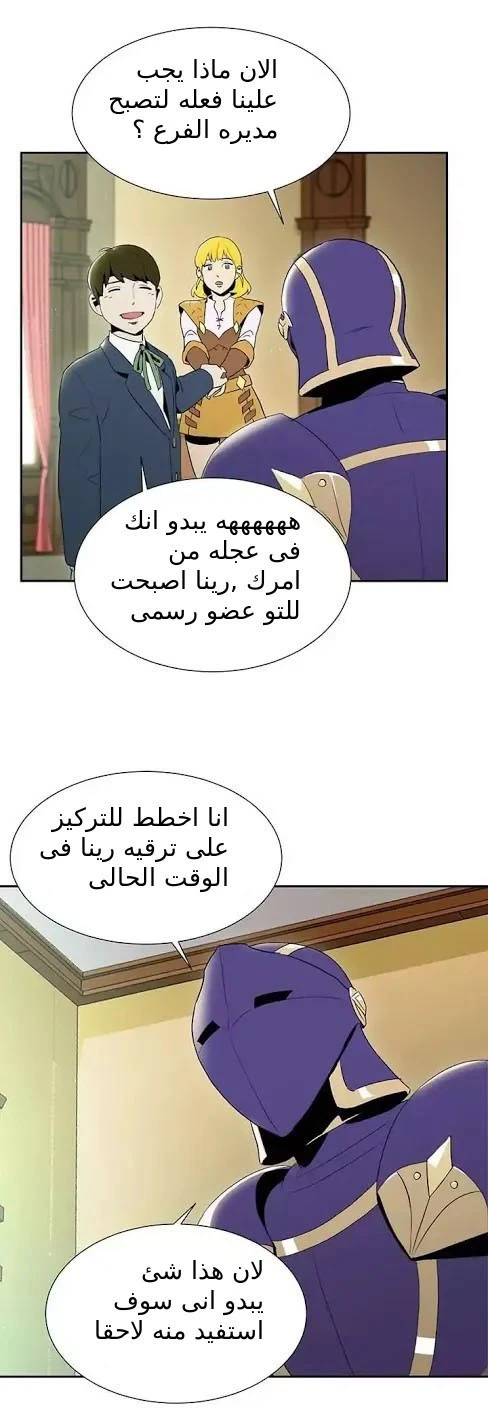 صفحة 28 — Skeleton Soldier Couldn’t Protect the Dungeon الفصل 22