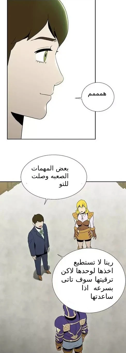 صفحة 29 — Skeleton Soldier Couldn’t Protect the Dungeon الفصل 22