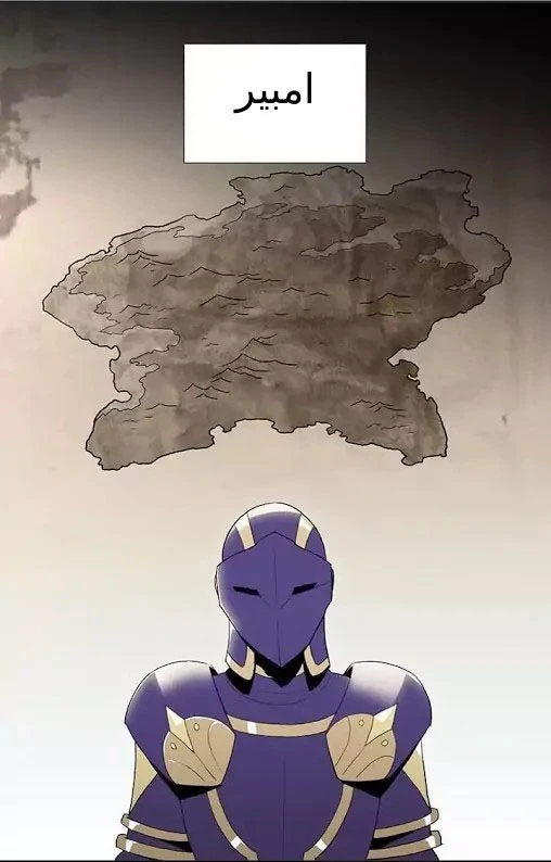 صفحة 20 — Skeleton Soldier Couldn’t Protect the Dungeon الفصل 22