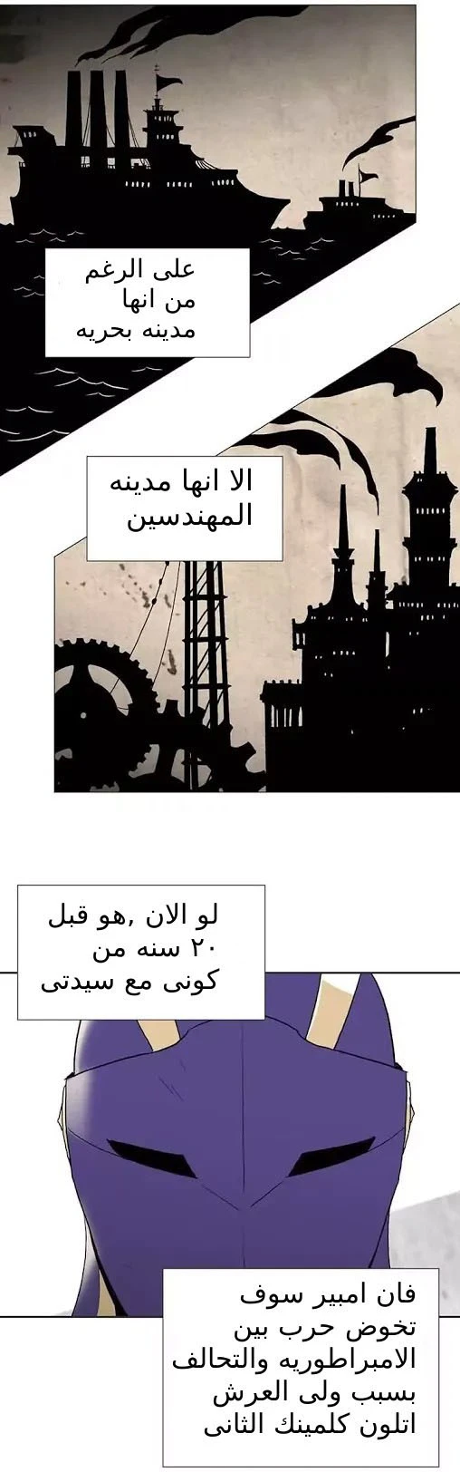 صفحة 21 — Skeleton Soldier Couldn’t Protect the Dungeon الفصل 22